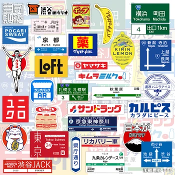 31pcs/1lot Jaapani stop märk, logo Kleepsud Pack Sülearvuti Külmik, Telefon Rula Reisi Kohver Kleebis 4