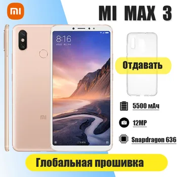 Algne Xiaomi Nutitelefoni Mi Max 3 Mobiiltelefon ,4G RAM+64 GB ROM / 6GB RAM+128GB ROM , 6.9 tollise Ekraaniga Android Smart Phone (Kuld) 5