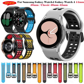 Silikoon Käepael Galaxy Vaata 4 44mm 40mm Rihm Samsung Galaxy Vaata 4 Klassikaline 46 mm 42mm Smartwatch Sport Käevõru 5