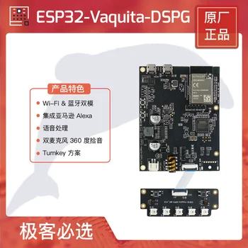 ESP32-Vaquita-DSPG Hääl arengu pardal Alexa lahendus Espressif ESP32 arengu pardal ESP32 Vaquita DSPG 6