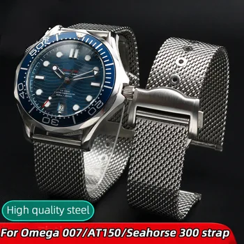 Kvaliteetsest Roostevabast Terasest Põimitud Watchband Silma Bänd Kokkuklapitavad Lukk 20mm Rihm Omega Seamaster 300 007 AT150 Käevõru 12