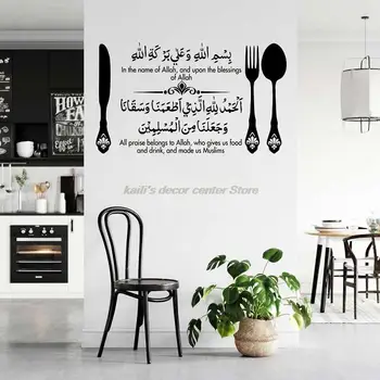 Jumala Õnnistus Moslemi Seina Kleebis Kiites Jumal Araabia Islami Restoran Kodus elutuba, Köök Dekoratsioon Kunsti Tapeet MS50 16