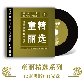 Tong Li CD hifi naissoost pop laul auto CD 15