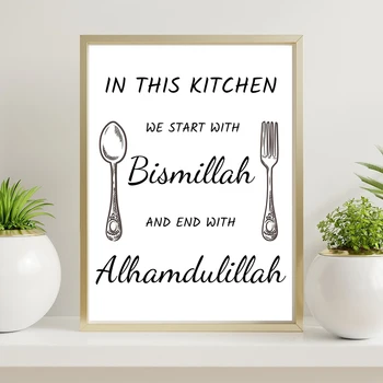 Islami Bismillah Alhamdulillah Must ja Valge Nuga Kahvel Moslemi Lõuendile Maali Seina Art Plakat Köök Pilt Home Decor 4